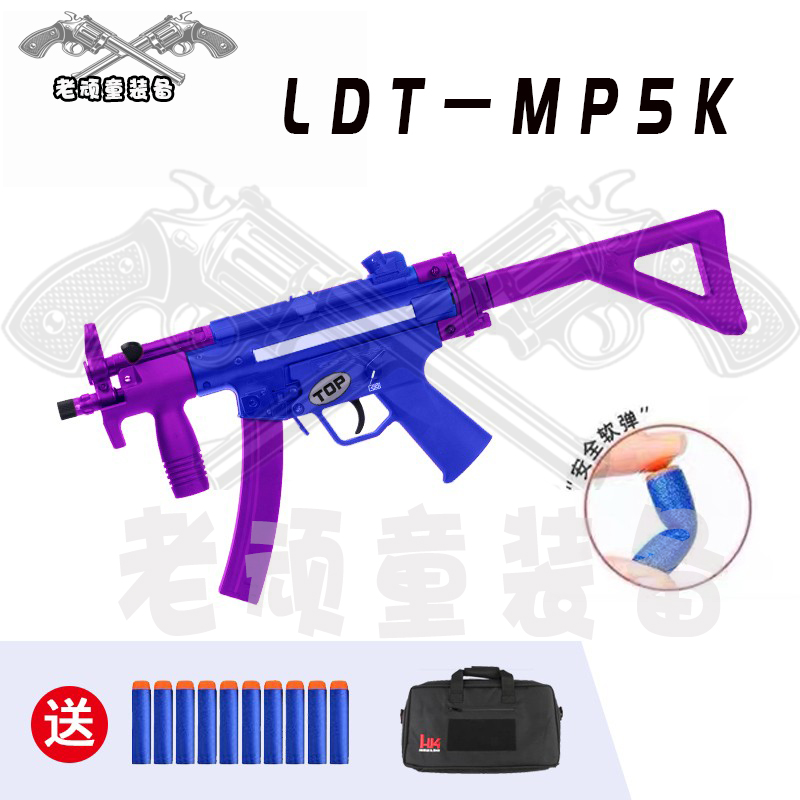 Lu egg hall LDT G36C 416A5 MP5 MP5K soft bullet gun 870 kit LDT-HK416 ball toy