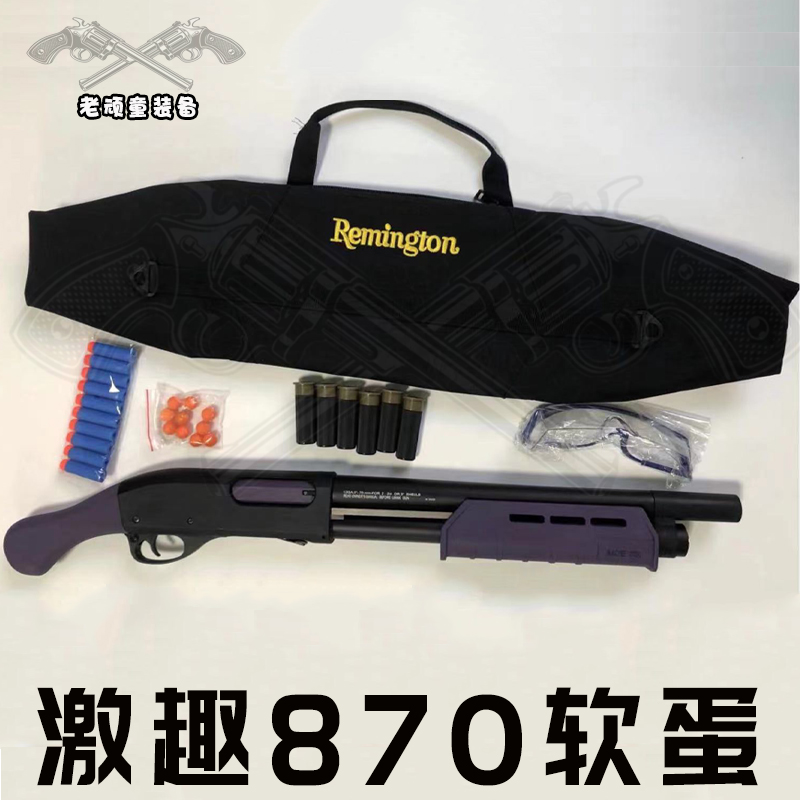 Lu egg hall LDT G36C 416A5 MP5 MP5K soft bullet gun 870 kit LDT-HK416 ball toy