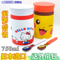 skater Japanese children Pikachu large capacity braised beaker insulated soup pot stuffy pot stuffy pot porridge bucket breakfast lunch box female