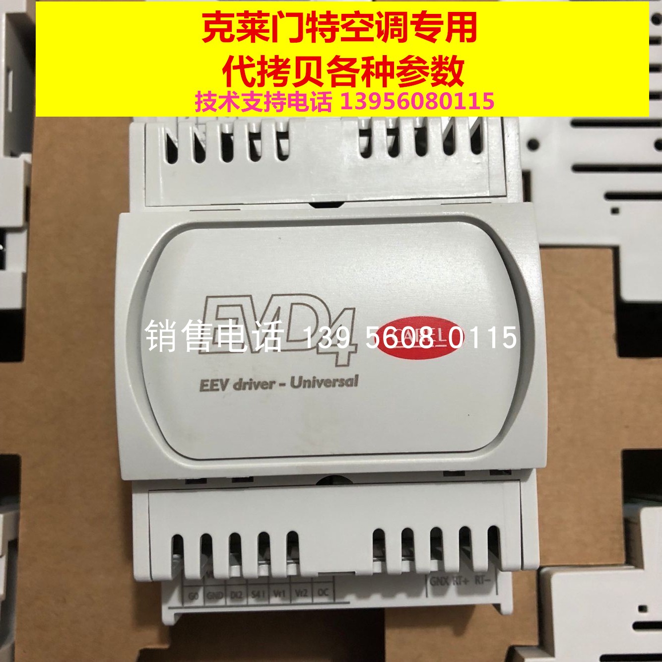 Clement air conditioning expansion valve drive module EVD4 CAREL : EVD00000421