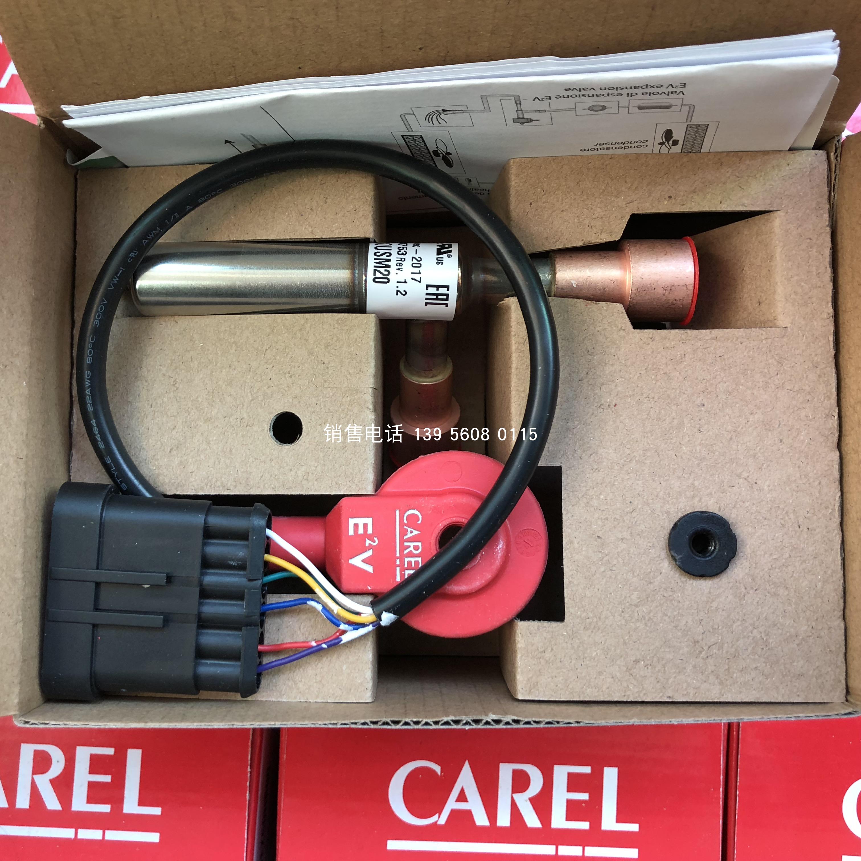 E2V electronic expansion valve Calle electronic expansion valve E2V30USM20 Calle electronic expansion valve