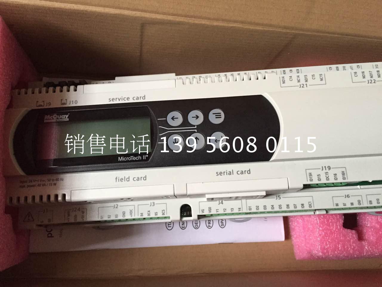 McVill centrifuge operating panel PCO3MQ2BL0 PCOMQ2BLO-C PCO2MQ3BL0 PCO2MQ3BL0