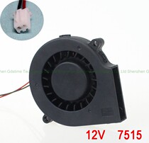 DC 12V 7 5cm 75mm high quality thin turbo cooling fan blower