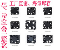 DC 12v 3CM 30mm 3007 Fan ultra-thin small DC repair replacement 3D printer radiator Fan