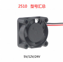 New Shitai Technology GDT GDSTIME DC 5V 12V 24V 2 5cm 2510 cooling fan