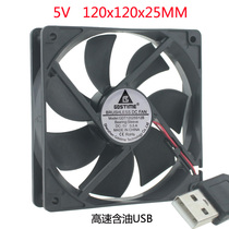 USB DC 5V 12CM 120MM 120X120X25 12CM desktop simple cooling small fan