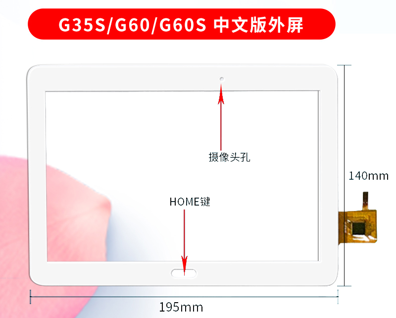 Boy Trường bay Xing áp dụng G35 G35S G32 G60 G60S sinh tablet màn hình cảm ứng màn hình bên ngoài - Phụ kiện máy tính bảng ốp ipad mini 5