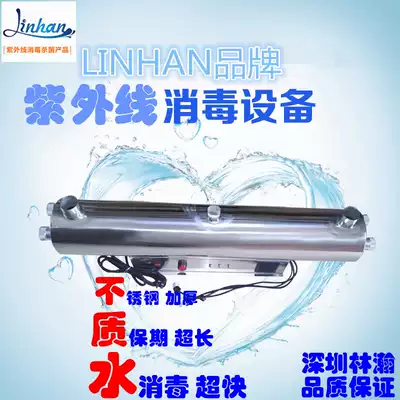 5-50 tons flow type ultraviolet sterilizer sterilization rate 99 99% stainless steel cylinder five-year warranty factory price