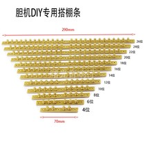Pure copper gold-plated rivet scaffold strip 4-26 scaffold post wiring board Wiring frame Scaffold welding frame Bile machine scaffold