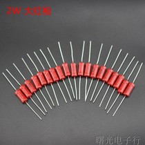 Military copper foot Dahongpao metal film resistor 2W Dahongpao resistor colorimetric ring resistor Good bile machine with 1W is also available