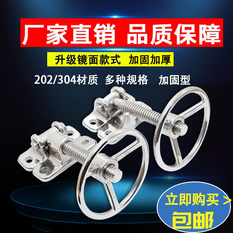 National Standard 304 Stainless Steel Pressure Handwheel Hinge Steam Box Handwheel Maintenance Door Lock Environmental Protection Equipment Pressure Handwheel