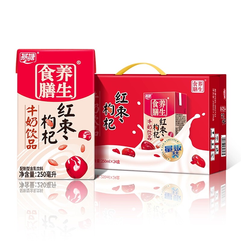 Free Shipping Yantang Red Date and Goji Berry Flavored Milk 250ml*24 Boxes Bulk Milk Drink Nutritious Breakfast