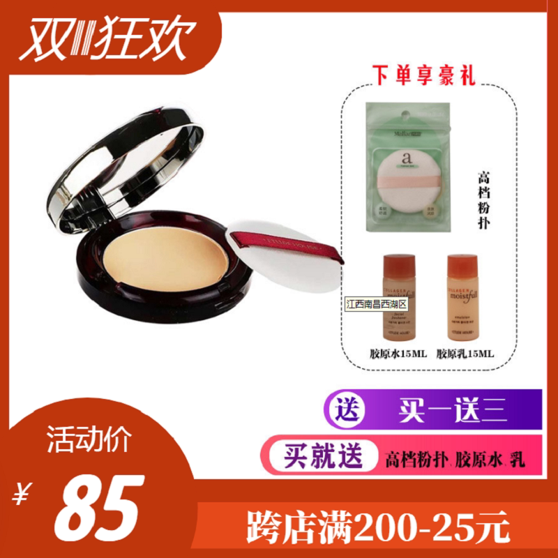 Etude House Etude House Years Repair Royal Powder Dual-use Concealer Setting Powder Moisturizing and Lasting