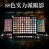 Подлинные прибрежные ароматы Tong Factory Professional 88 Color Eyde Shade Plate