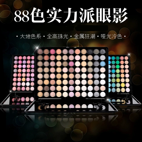 Подлинные прибрежные ароматы Tong Factory Professional 88 Color Eyde Shade Plate