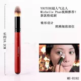 [Подлинная кисть для макияжа] Master Video YouTube Рекомендую Bullet Terminal Plove Base Brush/Foundation