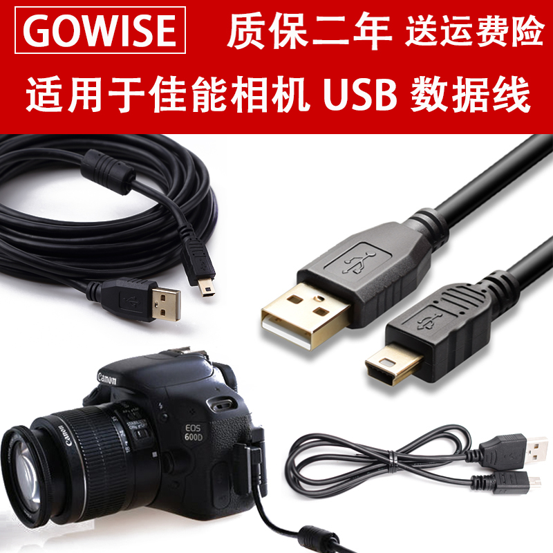 Single-eye online USB line suitable for Canon 700D 5D3 5D2 80D 70D60D 70D60D camera data line