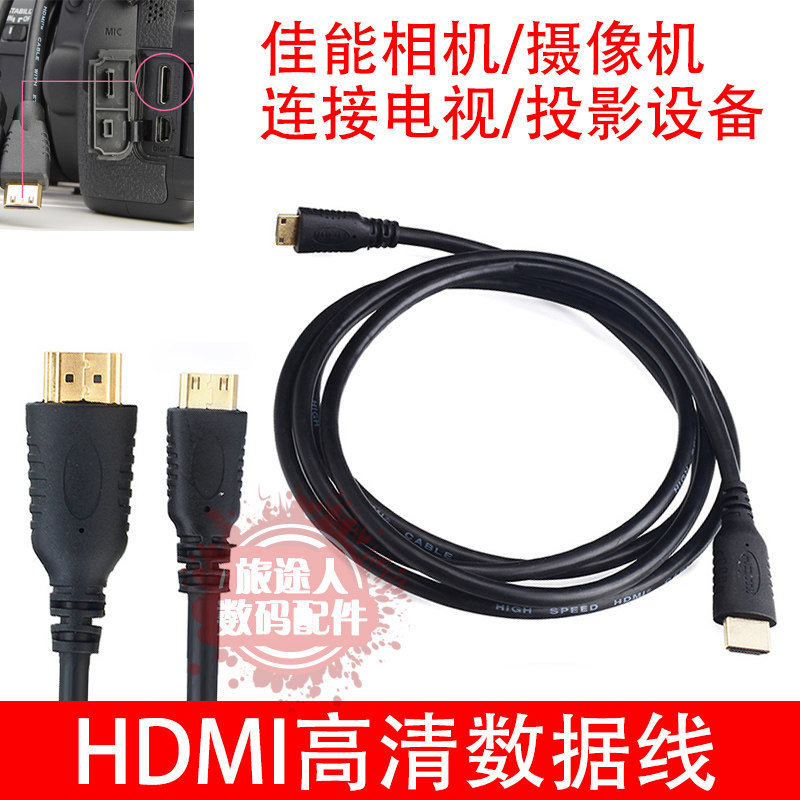 Universal Canon EOS 80D 700d 6D2 5D3 60D 7D2 SLR camera HDMI HD data cable