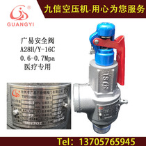 Easy safety valve A28H Y-16C medical equipment special 0 4-0 7MpaDN25 cast steel pressure valve WCB