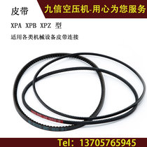 superplusvexta belt XPA1432 imported gear-shaped drive-belt screw air compressor motor 1207