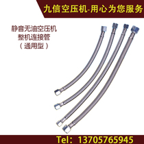 Mute oil-free air compressor gas pump connects pipe machine Head gas tank metal steel wire hose Fengo Outus