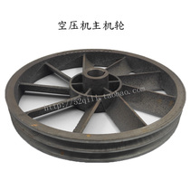 Air compressor host wheel wheel wheel wheel double slot double slot A type B triangle wheel cone