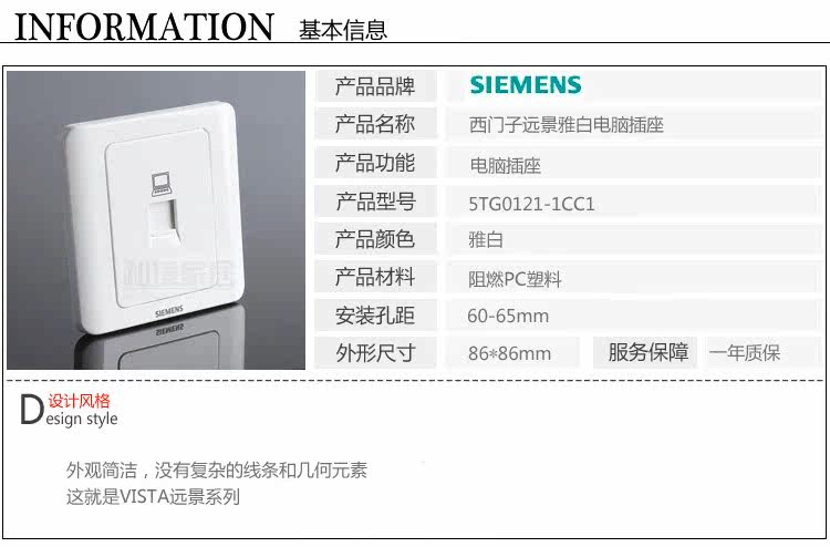 Vision White Computer Socket_01.jpg