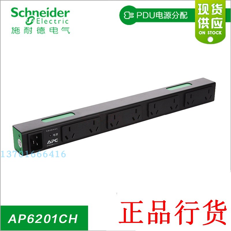 Schneider APC Rack PDU AP6201CH rack power distribution unit level 1U 