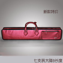 Fengya Gongwang Jianhong high-grade leather professional flute bag (7 pieces)