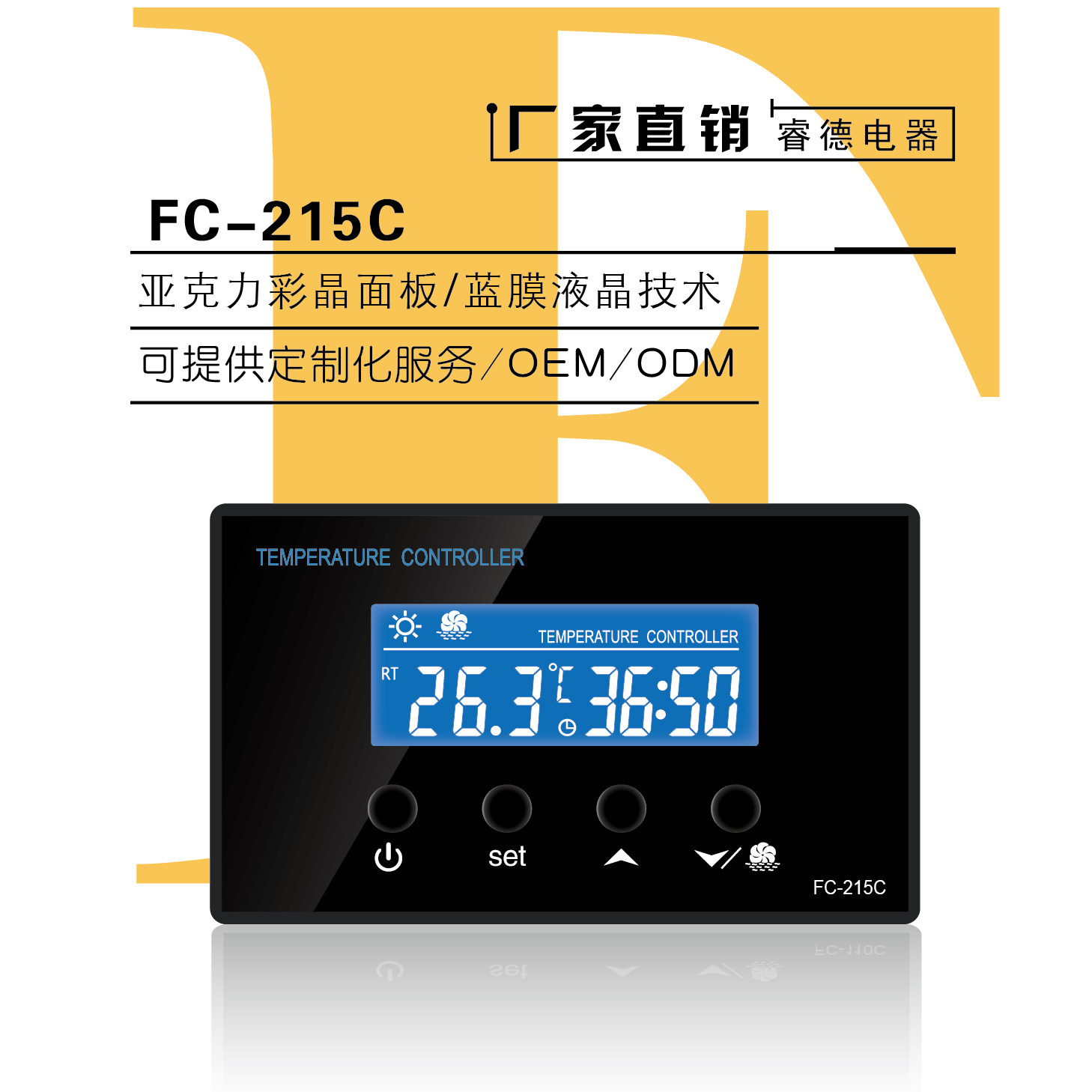 Microcomputer intelligent liquid crystal display yogurt machine electronic thermostat FC-215 beverage heating cabinet countdown timer