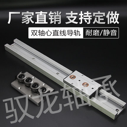 Built-in dual-axis linear guide rail SGR10 15N 20 25 35 roller lock slider optical axis slide rail slideway