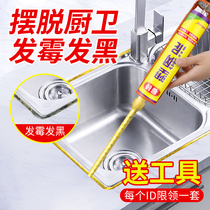 Plastic steel mud sticky wash basin toilet base toilet kitchen gap bathroom sink leak-proof and mildew-proof sealant