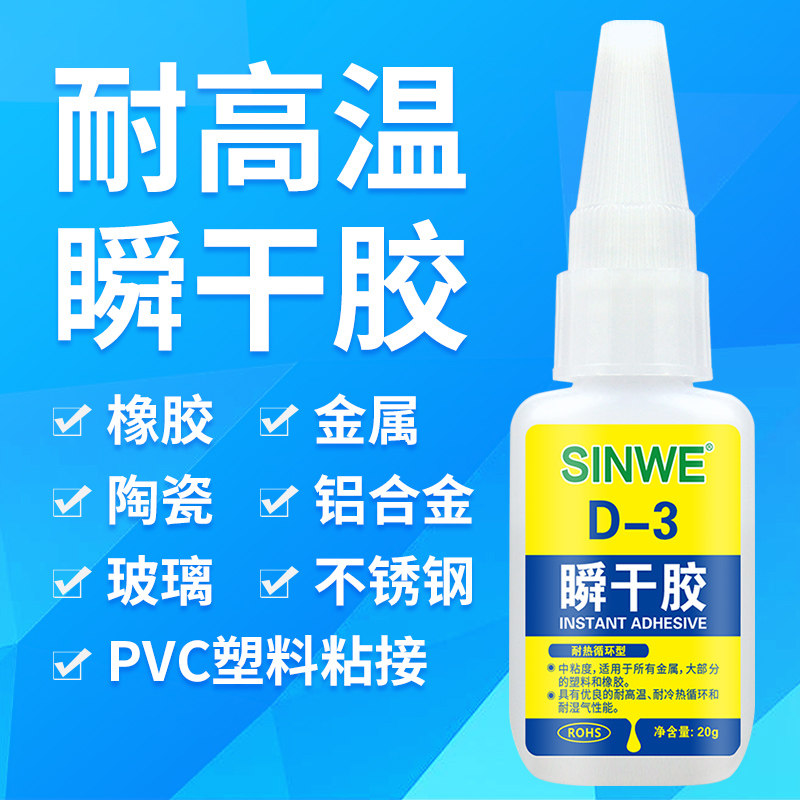 Xinwei D-3 glue jl-498 rubber with metal ceramic aluminum alloy stainless steel pvc plastic glass adhesive 