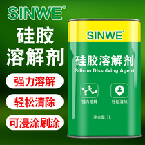 Agent solution glue potting glue 4 machine removes 70 silica gel dissolved agent glass glue sealant removal cleaning liquid silicone