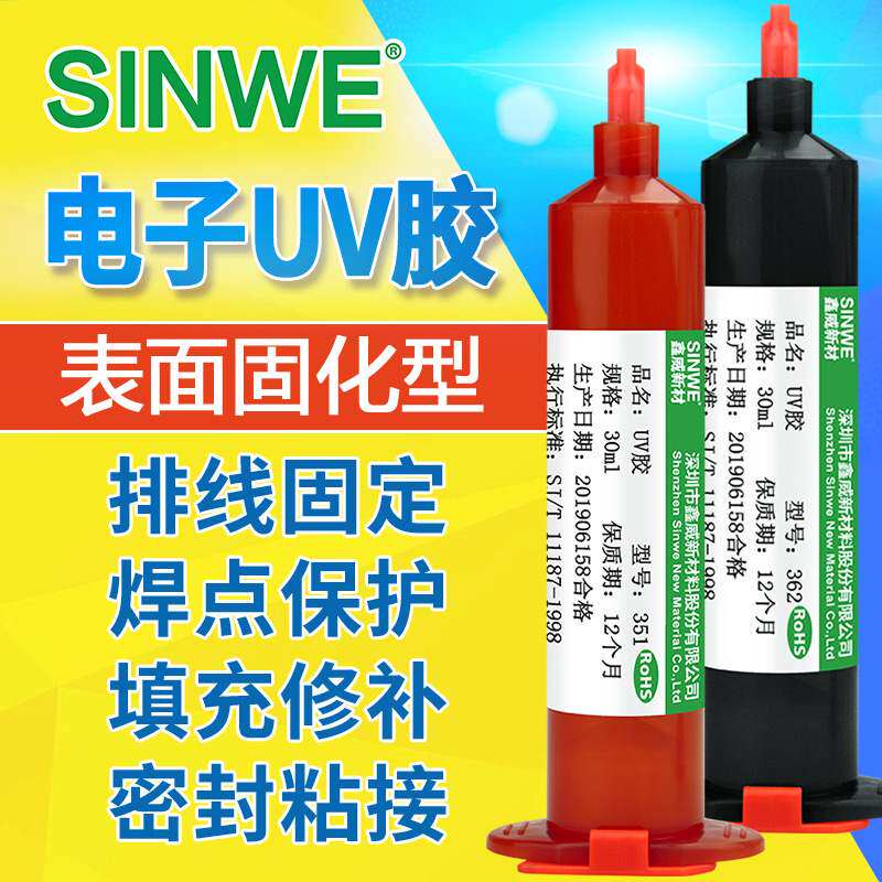 Xinwei 351 welding point flat cable glue quick dry type black uv sealant pcb circuit board chip components fixing glue