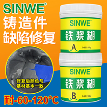 S111 iron repair agent can stick iron crack trachoma defect repair strong high strength fast drying high temperature resistant AB glue
