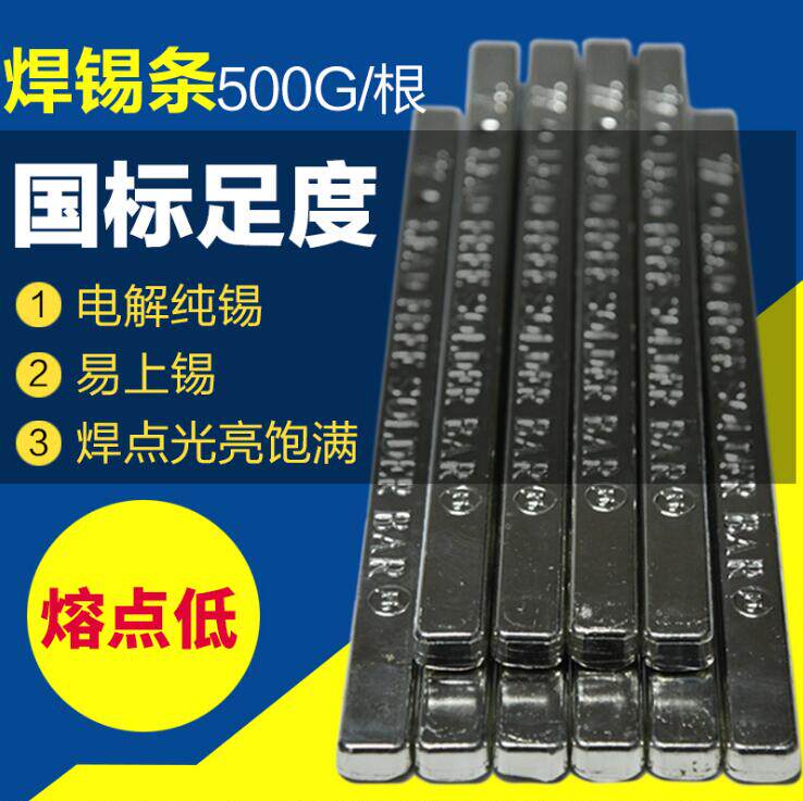 Xinwei environmentally friendly lead-free soldering tin strip high purity 63a Yunnan with lead tin block tin stick tin ingot tin welding rod pure 500g