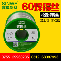 Xinwei no-wash rosin core solder wire with lead solder wire high brightness tin wire universal repair welding low smoke