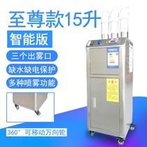 Disinfection field poison field self-fog channel disinfection machine chicken intelligence spray dynamic field energy machine pig