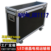 Customized aluminum alloy TV packaging box Air transport large aluminum box custom LED display box large