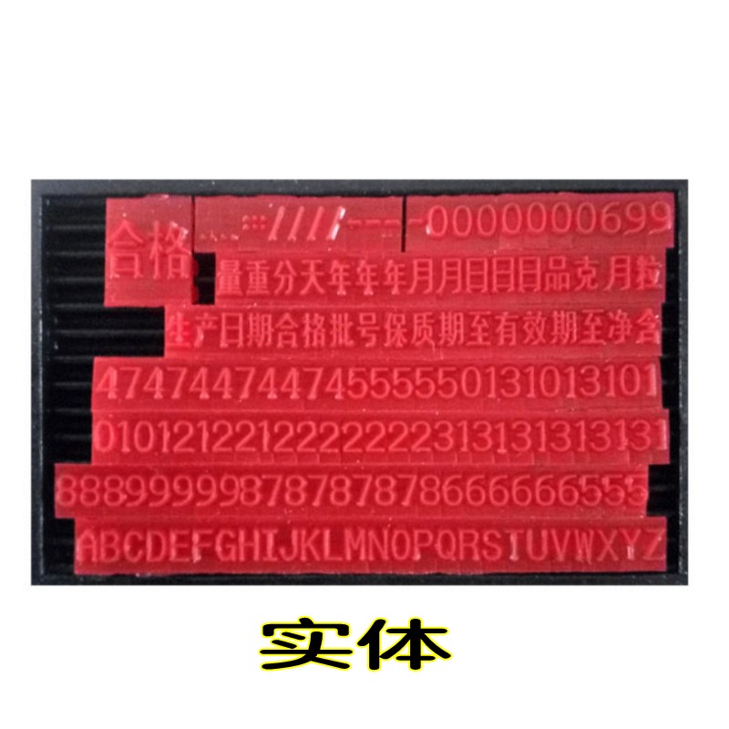 Chen Wanwan A7 coding machine date version card slot coder font