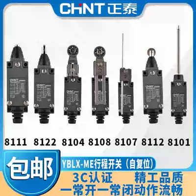 Chint travel switch YBLX-ME 8108 8104 07 22 micro switch automatic reset limit switch