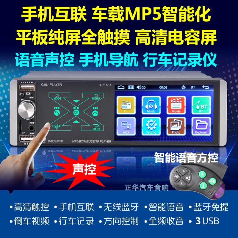 蓝牙5.1寸车载MP5收音机：解锁驾驶新乐趣，让旅途不再单调！