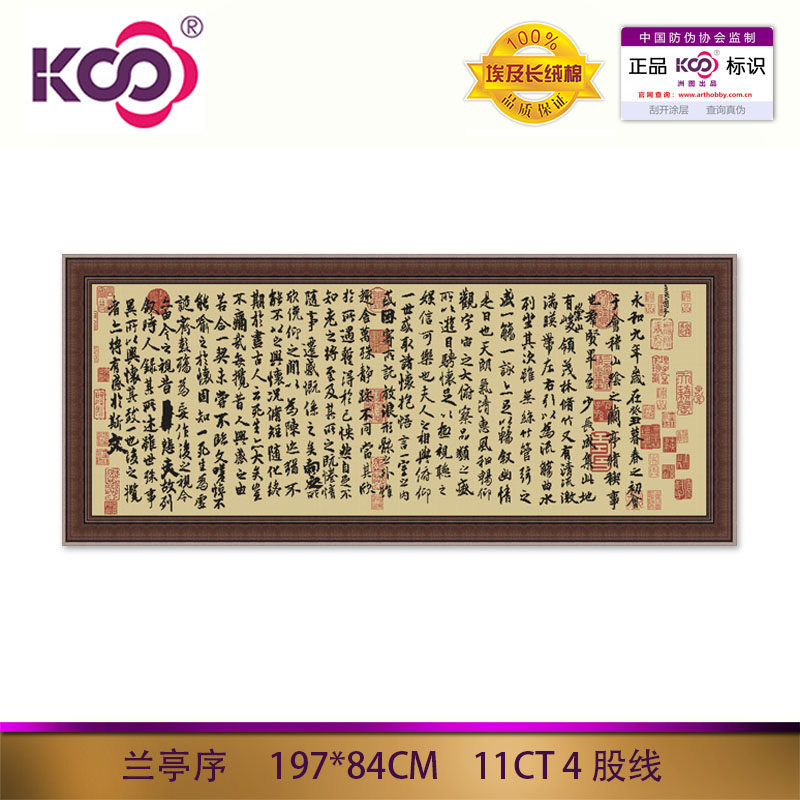 New KS cross embroidered living room office Chinese style large character painting ancient wind decoration Y612760 Lanting order