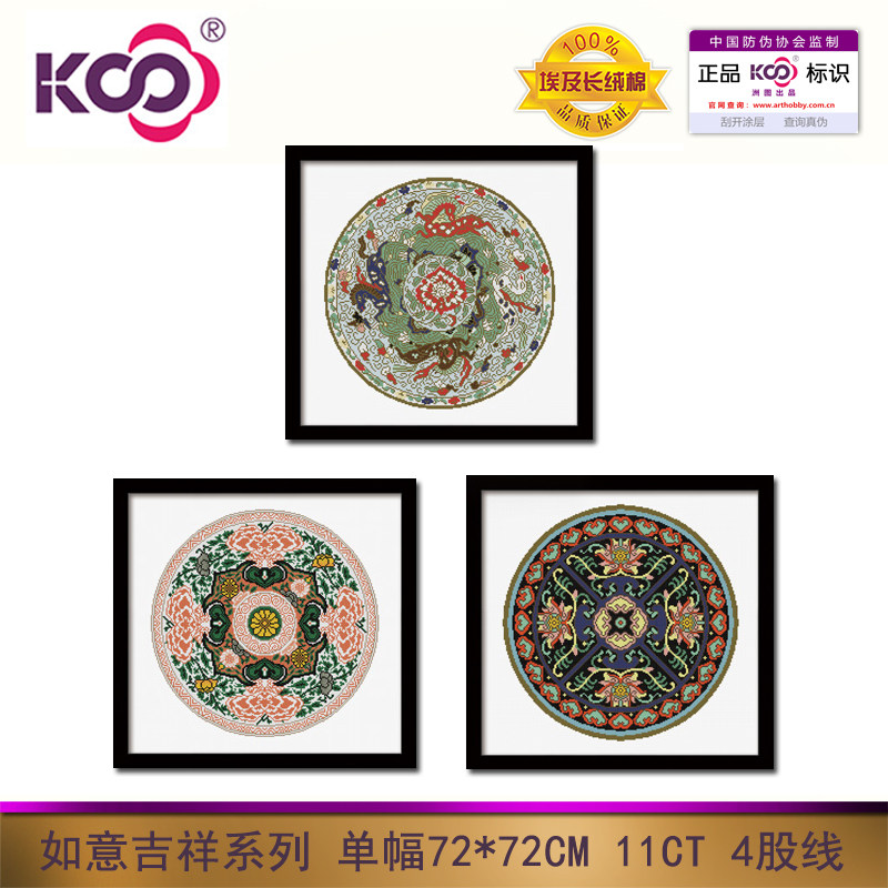 New product KS cross stitch Chinese hanging painting triptych living room bedroom aisle Ruyi auspicious series variety