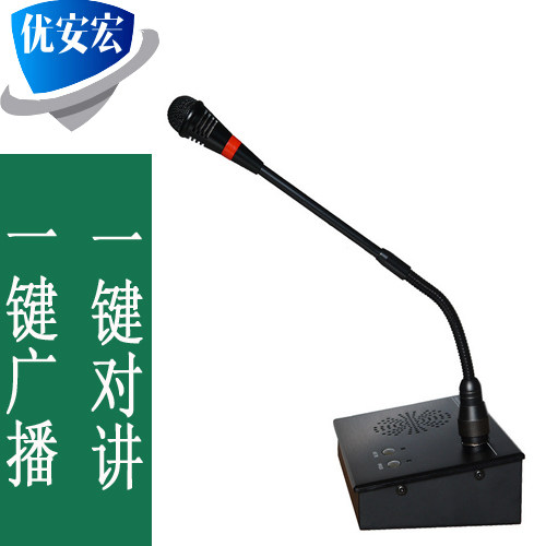 Desktop Ip Internet Voice Push-to-talk Extension Key Broadcast System Internet Mic