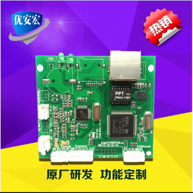 Digital IP network broadcasting audio decoding module EA2101 network broadcasting system remote sound reinforcement processor