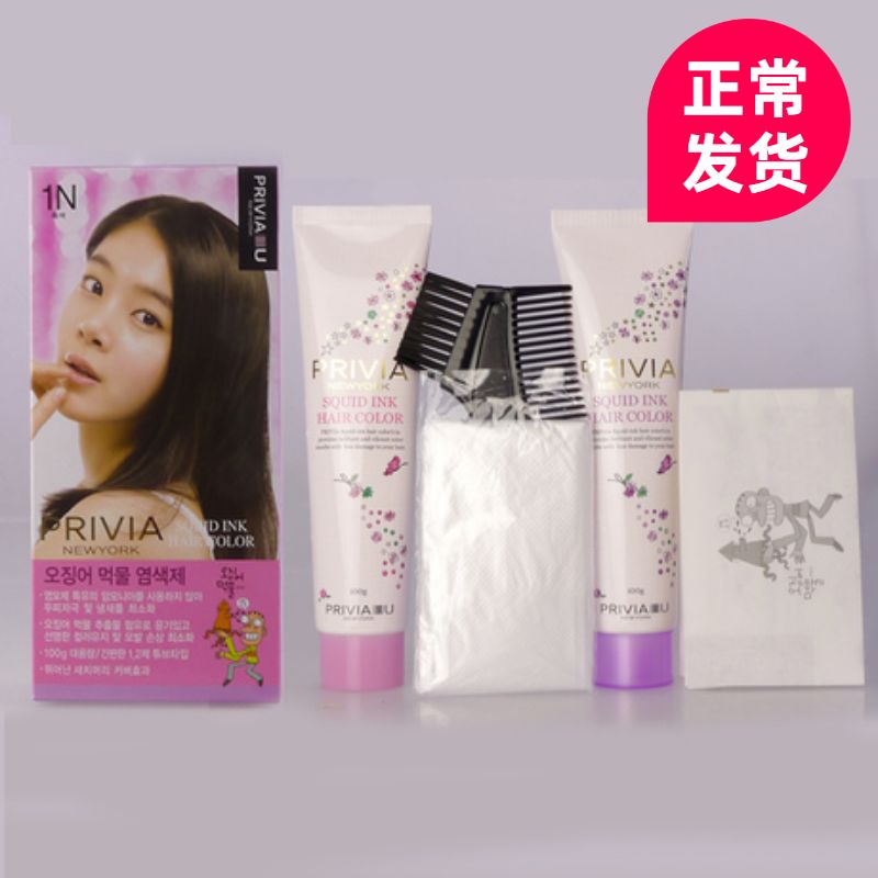 Korean original PRIVIA PRIYA PRIYA squid ink hair dye Hair dye cream
