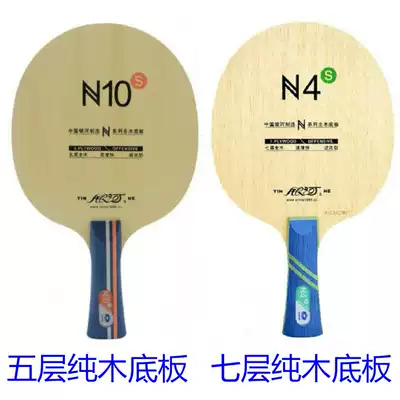 Licensed Galaxy N10 S Popularization 5 layers of pure wood N-10 comprehensive 7 pure wood N4 N-4