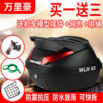 Motorcycle trunk electric locomotive Wanlihao E63 extra large universal modified backup storage tool luggage